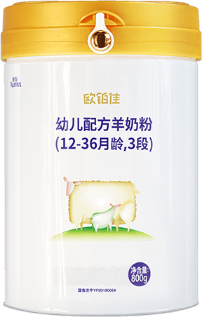 婴儿配方羊奶粉2段