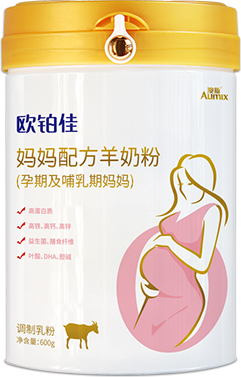 孕产妇妈妈羊奶粉