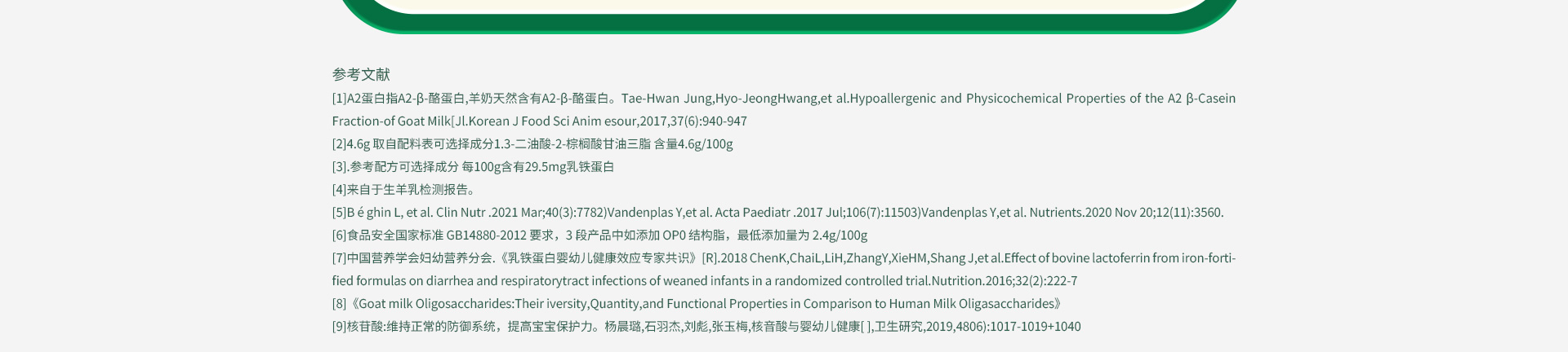 肠道活力因子快乐好胃口