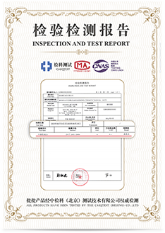 不含牛源检测报告